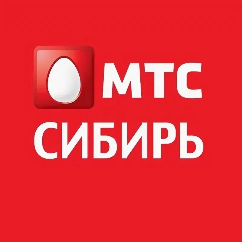 Мтс новосибирск купить. МТС Новосибирск. МТС картинки. Башня МТС Новосибирск. Золотая Нива Новосибирск МТС.