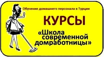 Домработница свежие вакансии от прямых работодателей