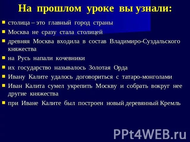 В каком году москва стала столицей страны. Почему Москва стала столицей 3 класс. Как Москва стала столицей презентация. Почему Москва стала столицей государства кратко. Почему Москва стала столицей России кратко.