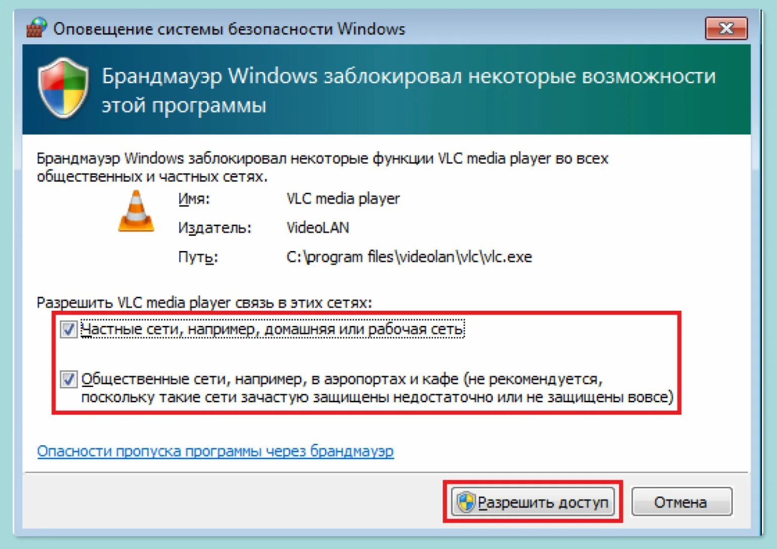 Файл брандмауэра
