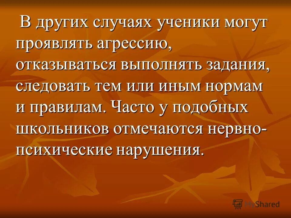 имеет ли право учитель. права и обязанности учителя. применении мер дисциплинарного взыскания к обучающимся это. учащиеся могут находиться в кабинете химии только. в каких случаях ученик.