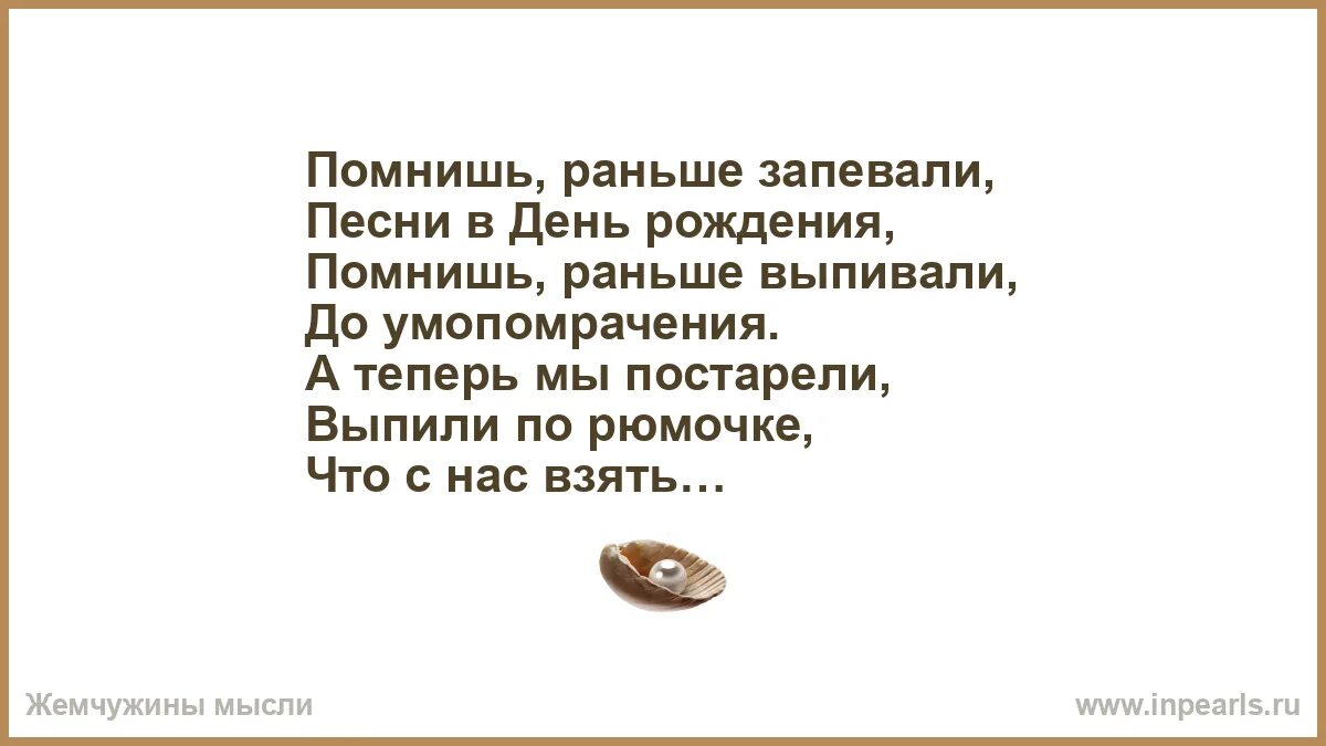 Помнишь какими раньше были. Стих ты помнишь мы раньше друг другу писали. стих а помните как раньше. а помнишь как раньше было стихи. а помнишь как ты раньше.