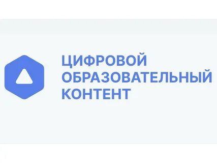 Цок регистрация цифровой образовательный