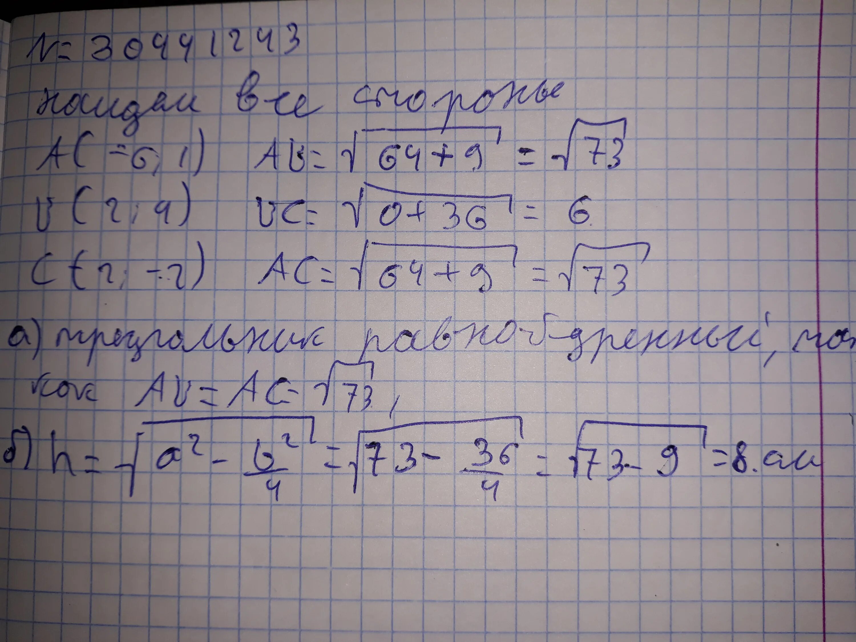 1+1=2. Треугольник ABC задан координатами своих вершин. Треугольник АВС задан координатами своих вершин м -6 1. Треугольник АВС задан координатами вершин -1 -4. А 3б найти а и б