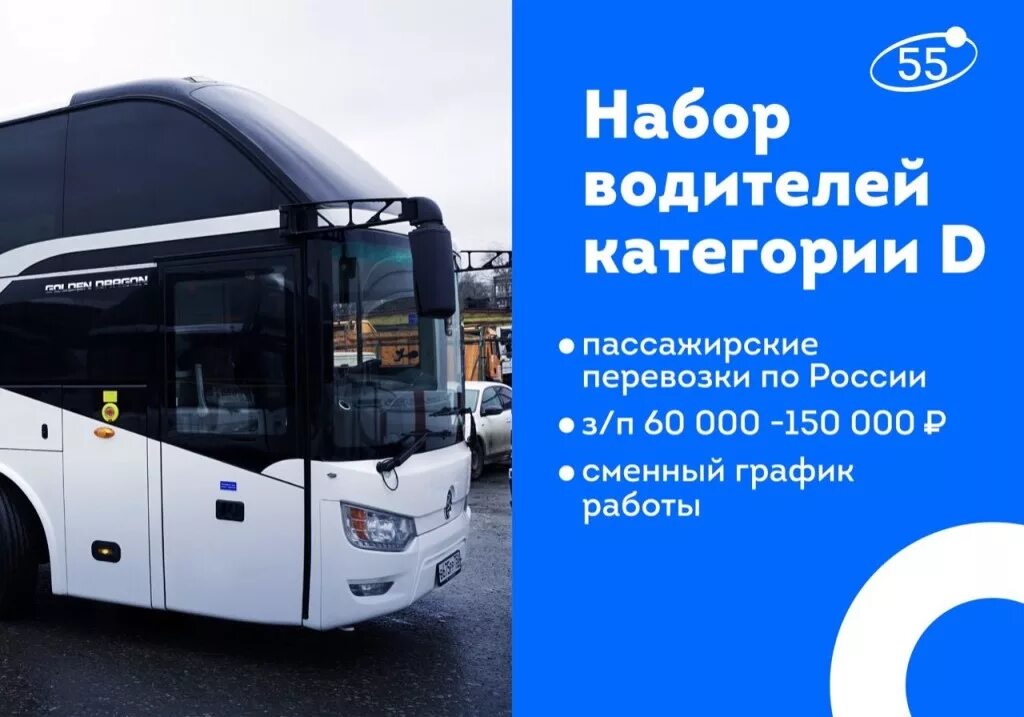 Водитель кат. Водитель автобуса. Восточный автобусный парк мосгортранс. Амельков владимир григорьевич. Автобус москва работа вакансии водитель.