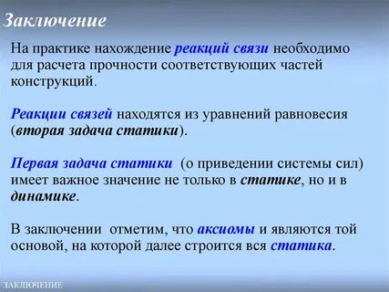 Задачи связи