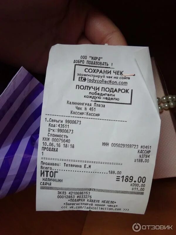 Регистрация чеков яблоко. Регистрация чеков яблоко