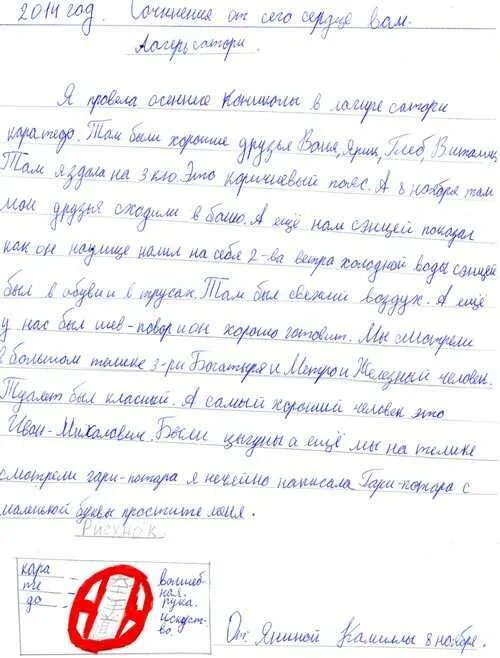 Сочинение на тему на зимних каникулах. Сочинение как я провел зимние каникулы. сочинение новогодние каникулы.