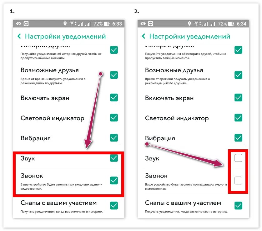 Как убрать звук вибрации. Как сделать звук в снапчате. Как включить звук при фото. Как включить звук в снапчате. Как включить звук в снапчат.
