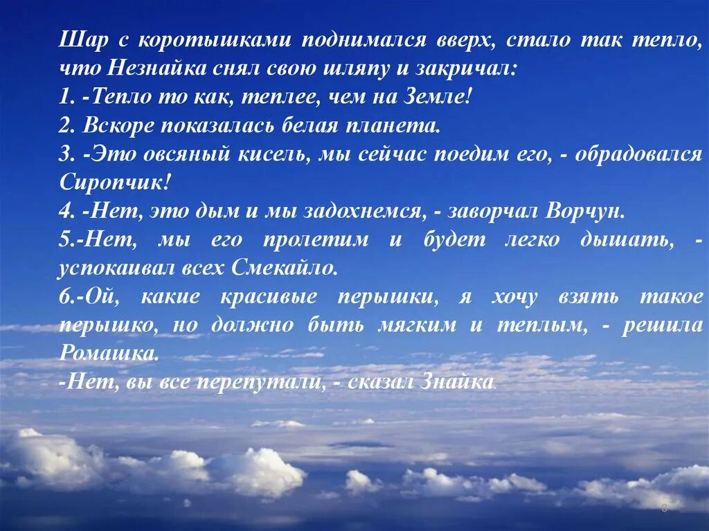 Воздух поднимается от земли огэ. Незнайка снял свою шляпу. Дым поднимается вверх к какой погоде. Что означает если дым поднимается вверх?.