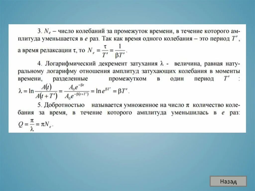 Степень свободы колебаний. Системы со многими степенями свободы (MDOF). Колебания систем с одной и многими степенями свободы. Колебания с несколькими степенями свободы. Колебания с двумя степенями свободы.