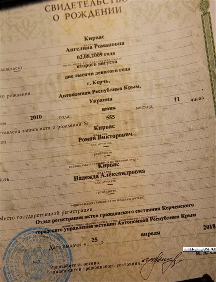 Как получить потерянное свидетельство о рождении. Свидетельство о рождении крым. свидетельство о рождении 1993 года. свидетельство о рождении крымских татар.