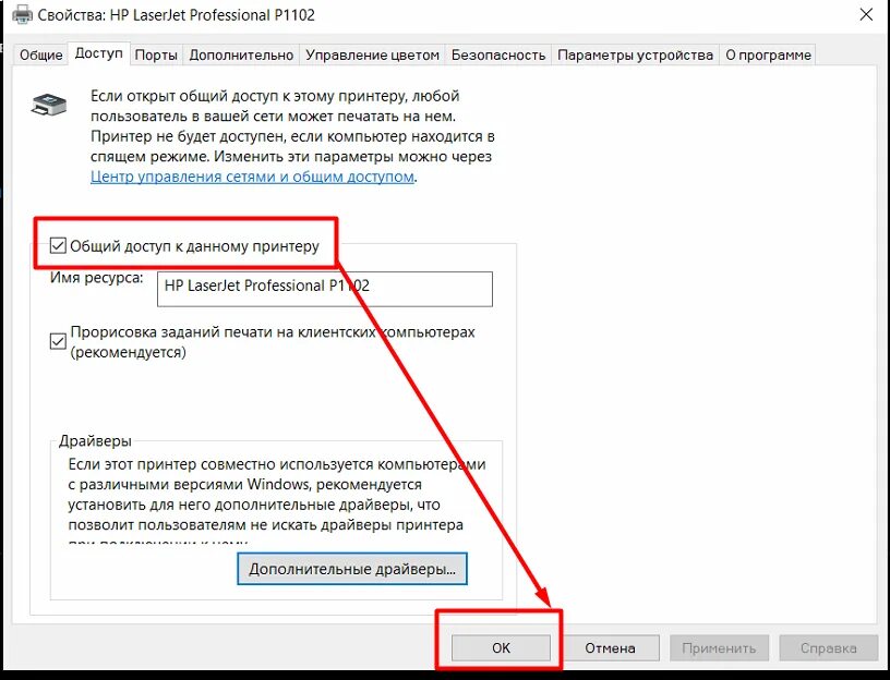 Как подключить принтер к компьютеру windows 10. Подключить принтер к компьютеру виндовс 10. общий доступ к принтеру в windows 10. сетевой принтер windows 10. общий доступ сетевого принтера.