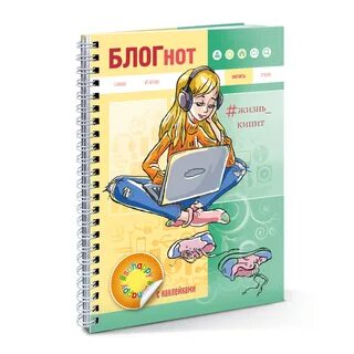 Дневник в интернете