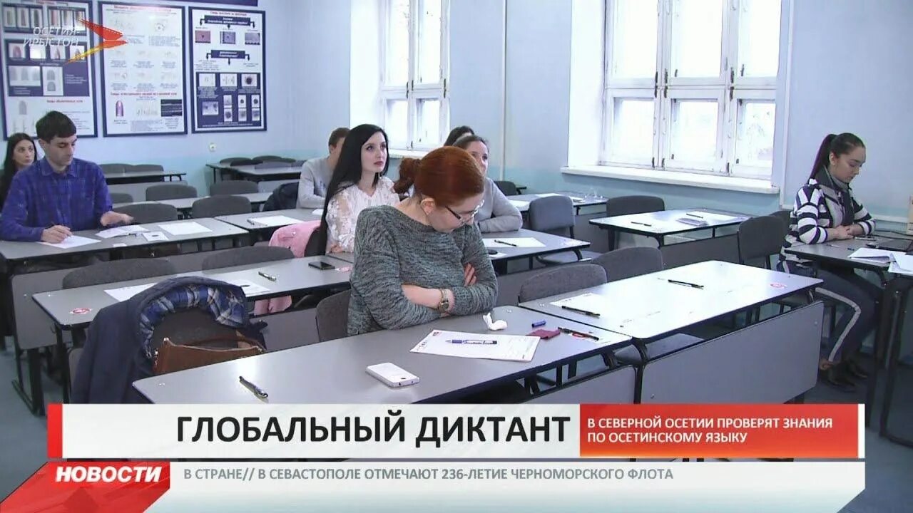 Солнце севера диктант. Глобальный диктант по осетинскому языку. глобальный диктант 2025 по осетинскому. глобальный диктант 2025 по осетинскому. диктант на осетинском языке.