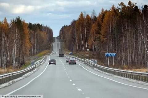Уральские дороги