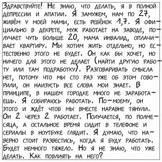 Если мужчина прожил день
