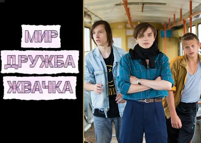 Главный герой мир дружба жвачка. Главный герой мир дружба жвачка. Главный герой мир дружба жвачка. Главный герой мир дружба жвачка. Главный герой мир дружба жвачка.