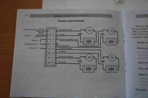 Window module