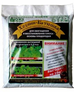 Хозяин батюшка