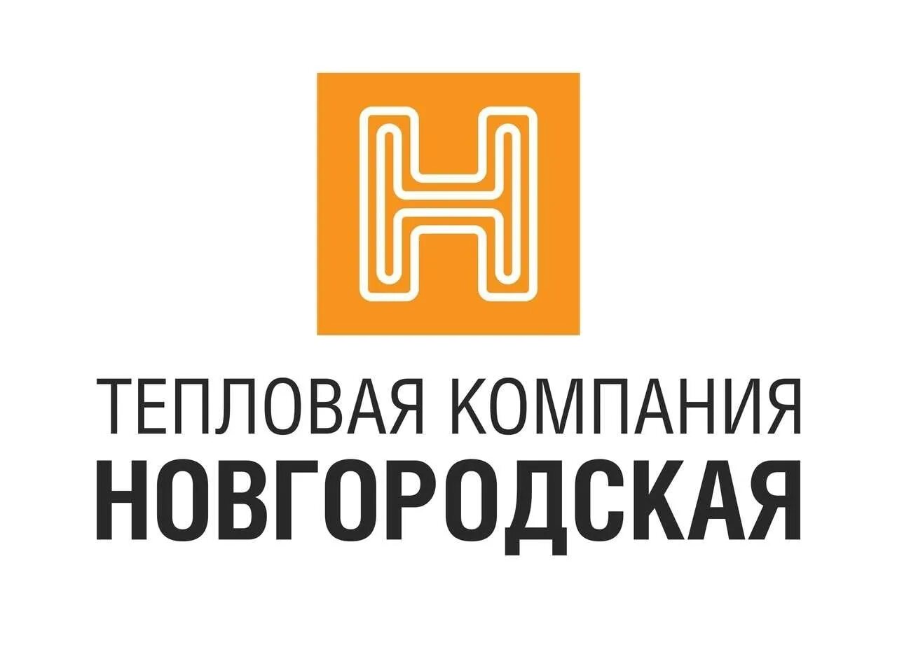 Ооо тк 1. Новгородская тепловая компания логотип. Нехинская 1а Великий Новгород тепловая компания. ТК Новгородская Великий Новгород. Нехинская 1а ТК Новгородская.