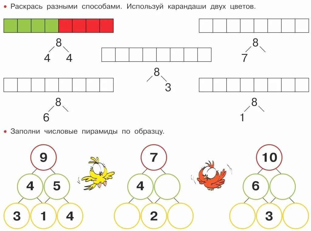 Используя несколько