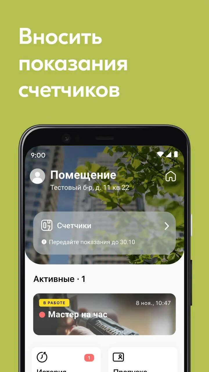 Приложение смарт сервис. Приложение smart service. домиленд приложение. смарт сервис карта. реклама смарт сервис.