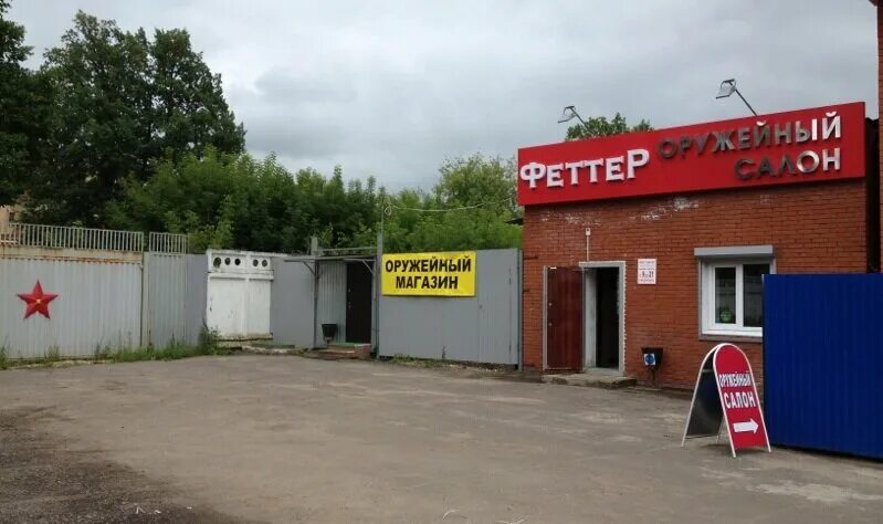 Магазин охотник в климовске. Оружейный магазин в подольске. Магазин в климовске. 2. Магазин темп климовск.
