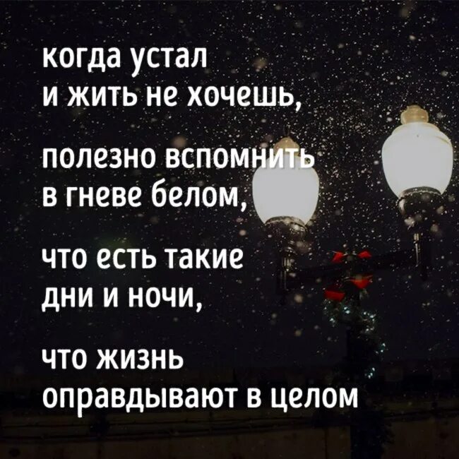 Хочется быть полезным. Устал жить. Устала жить. Когда устал жить. Полезно вспомнить в гневе белом.