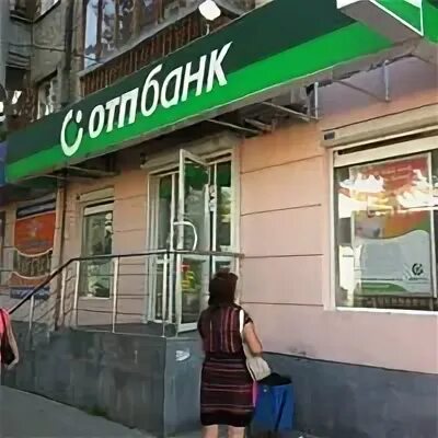 Отп банк площадь ленина 4 фото Irina's tip at OTP Bank