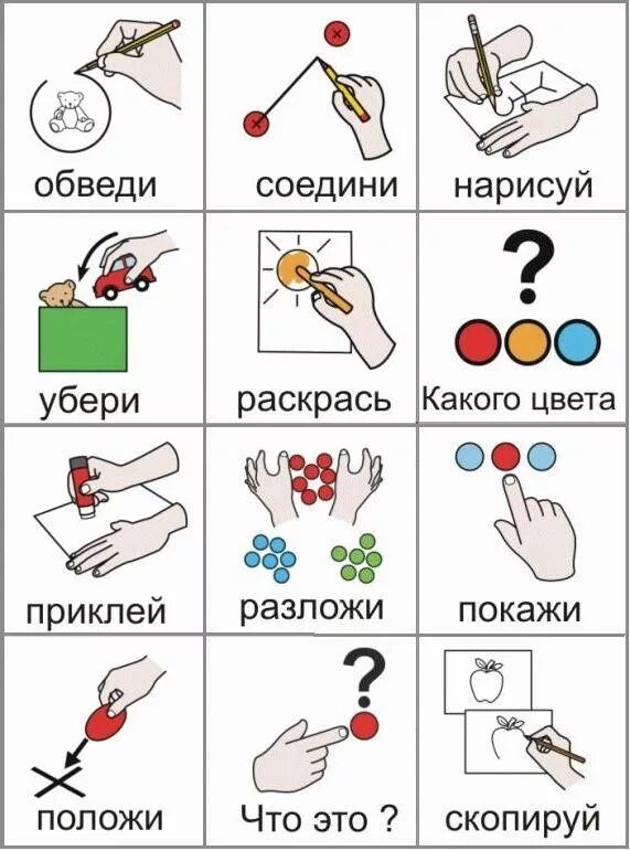Карточки пекс. Карточки для детей с аутизмом pecs. пексы для аутистов карточки. карточки пекс для детей с аутизмом. аутизм занятие с карточками пекс.
