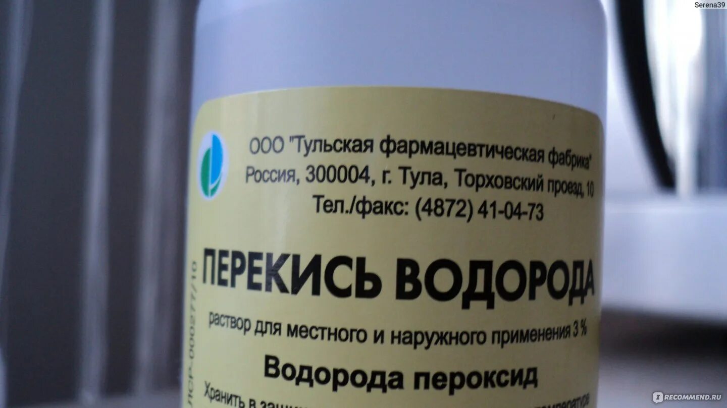 Отзыв о Перекись водорода 3% "Тульская фармацевтическая фабрика" хороший раствор