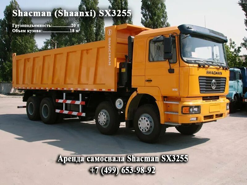 Аренда самосвала buy ticket. Shacman sx3318dt366. Shacman sx3318dt366 f3000. Shacman (Shaanxi) sx3318. Самосвал Shaanxi sx3318.