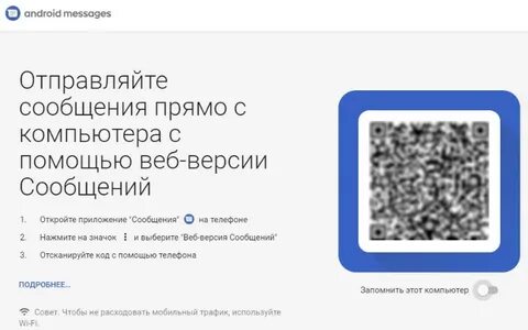 Веб смс телефон