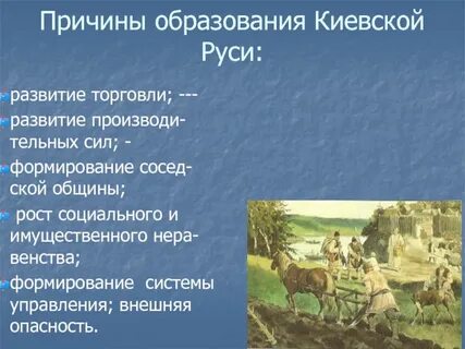 Период киевской руси кратко