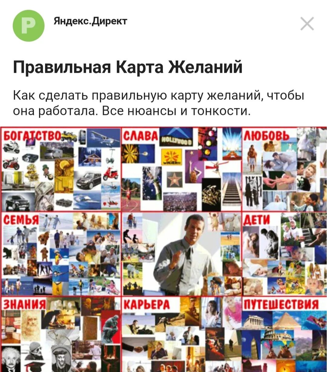 Когда в марте делать карту желаний. Когда в марте делать карту желаний