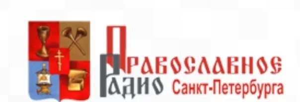 Слушать православное радио санкт петербурга