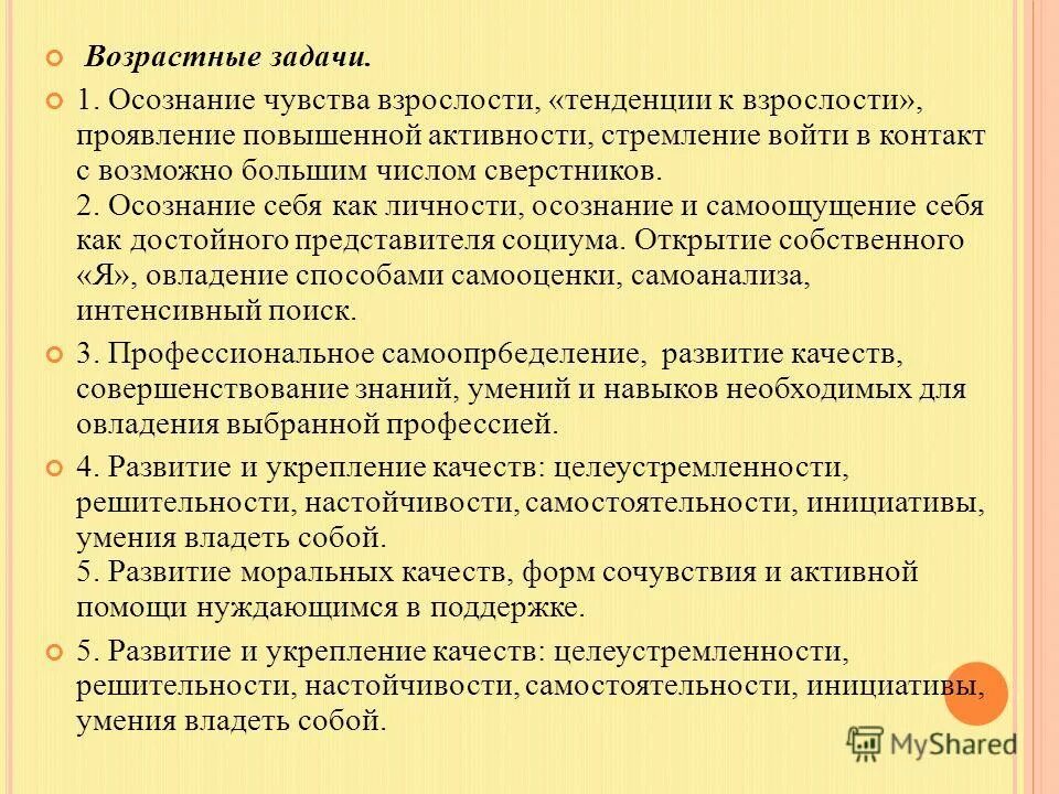 этикетные формы сочувствия и утешения. понятие жалость. высказывания о милосердии. цитаты о милосердии и сострадании. страдание и сострадание в этике.