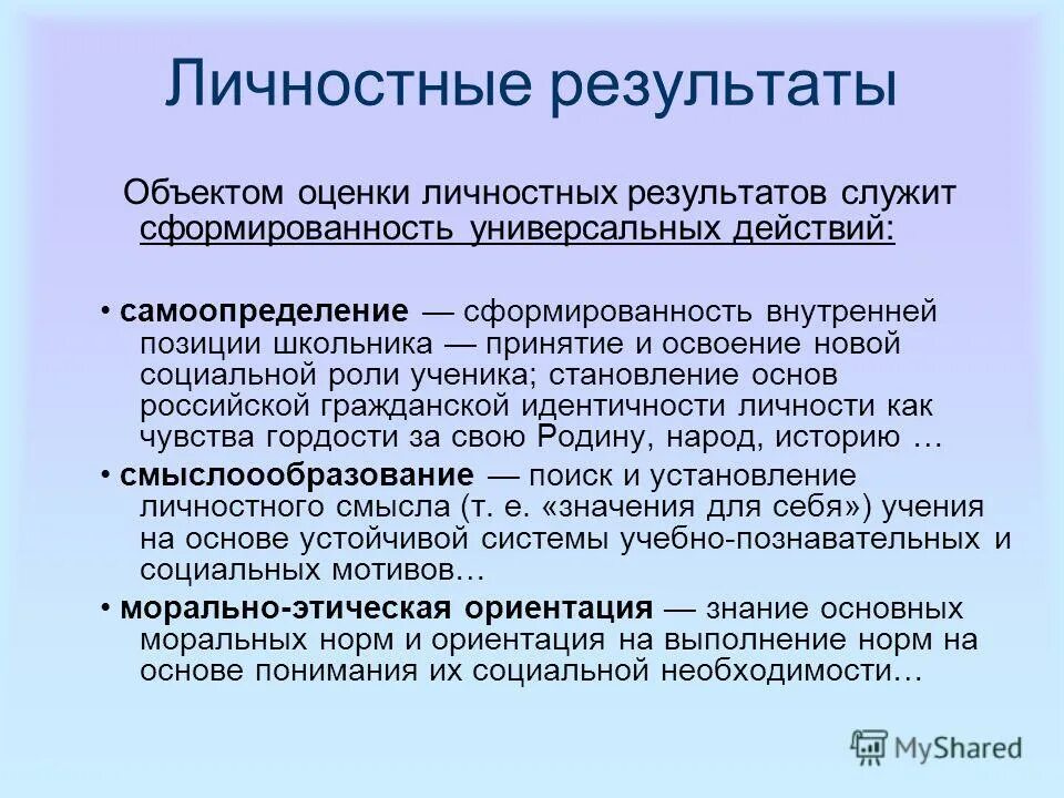Оцениваемые качества методы оценки персонала. Опросник dimensions. Оценка личности пример. Оценка личности пример. Исследование специалиста.