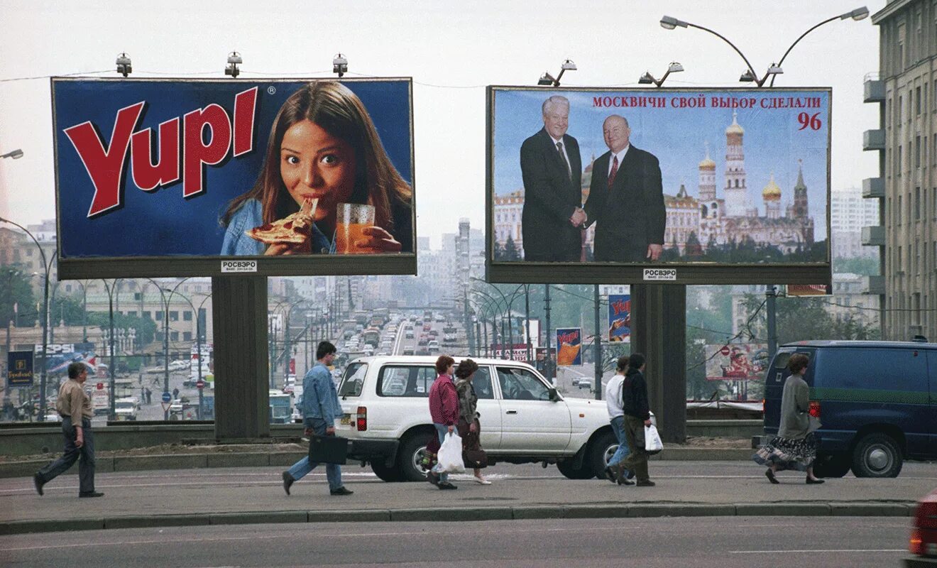 Реклама нулевых. Москва 2008 реклама. Рекламные баннеры в центре Москвы. Наружная реклама в 90-е. Реклама в Москве.