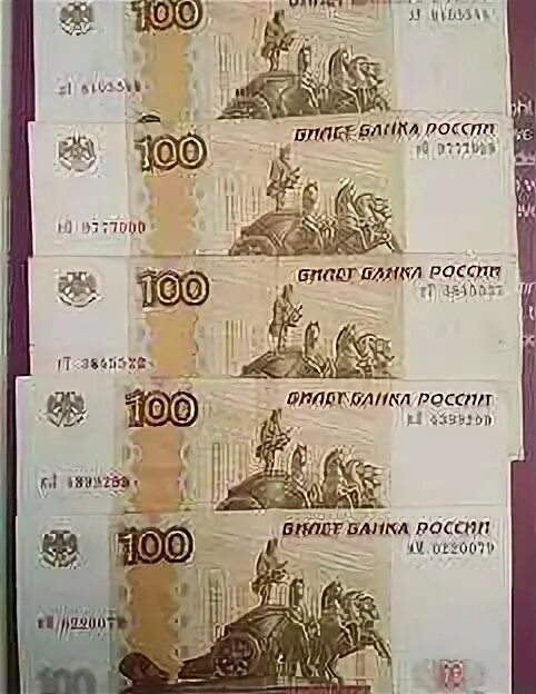 Купюры с красивыми номерами цены таблица 100 Тридцать шесть красивых номера купить в Перми, цена 500 руб., дата размещения: