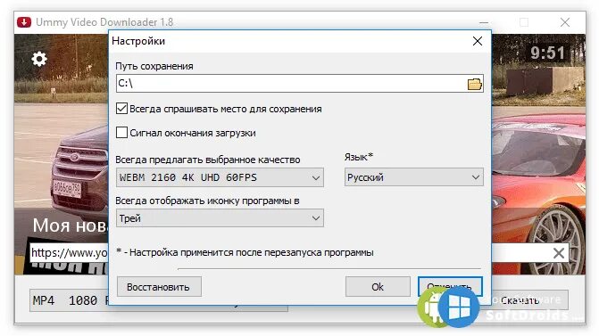 Ummy video downloader бесплатная версия. Ummy. video downloader windows расширение. программа для скачивания видео с ютуб с сохранением качества. программа для скачивания с ютуба бесплатно ummy video downloader.