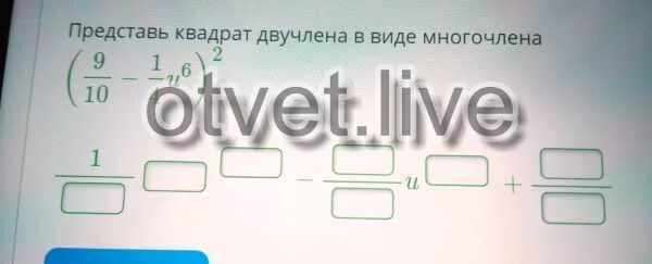 Представьте в виде многочлена 4x 2. Представьте в виде многочлена 4x 2