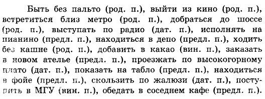 Словосочетания определить падеж. Словосочетания с несклоняемыми существительными. Составь словосочетания укажи падеж существительных. Составь словосочетания укажи падеж существительных. Словосочеьания в родителном па.