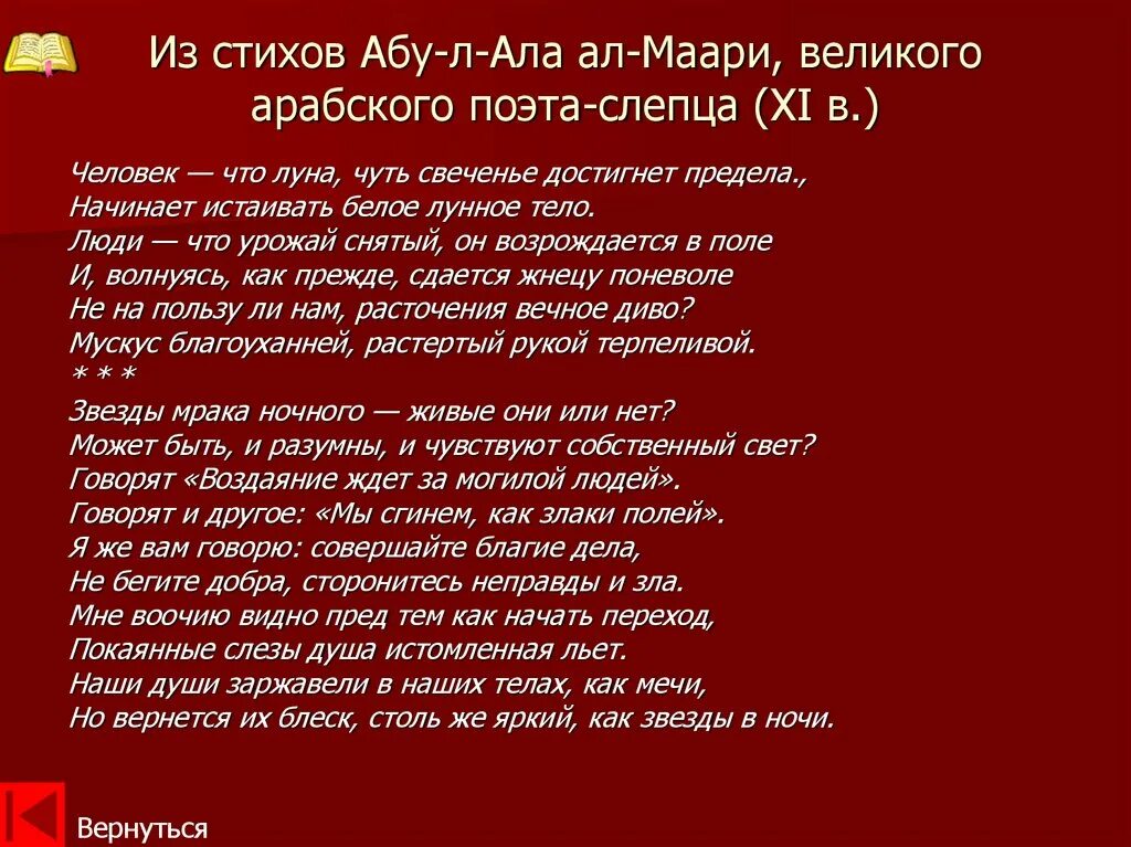 Ала алая я забираю тебя. Стихотворение на арабском. Красивые стихи на арабском. Арабские стихи о любви. Стих на арабском языке про любовь.