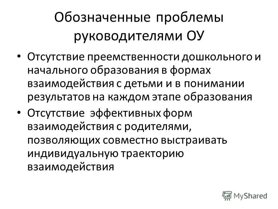 Мониторинг начального общего образования. Мониторинг начального общего образования. Окружной мониторинг фг. Цели и задачи мониторинга. Мониторинг начального общего образования.