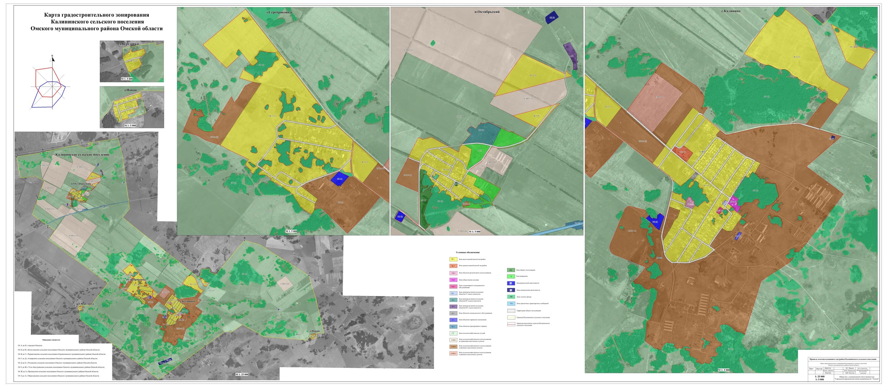 Генеральный план Омского района Омской области. Калининское сельского поселения Омского района. Карта градостроительного зонирования Омской области. Троицкое сельское поселение Омского района. Сайт омского поселения