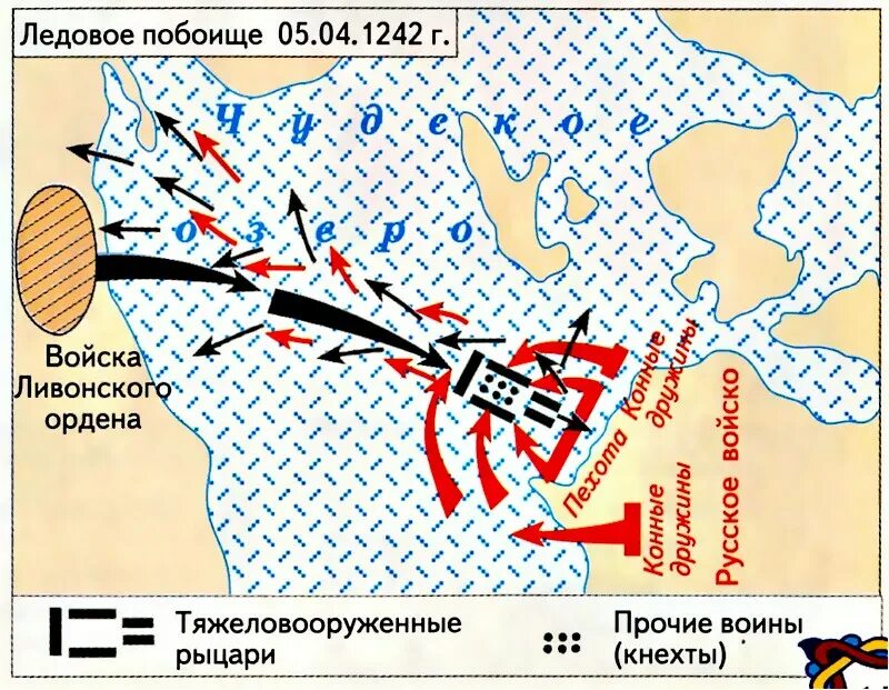 Невская битва и Ледовое побоище карта. Ледовое побоище состоялось на озере