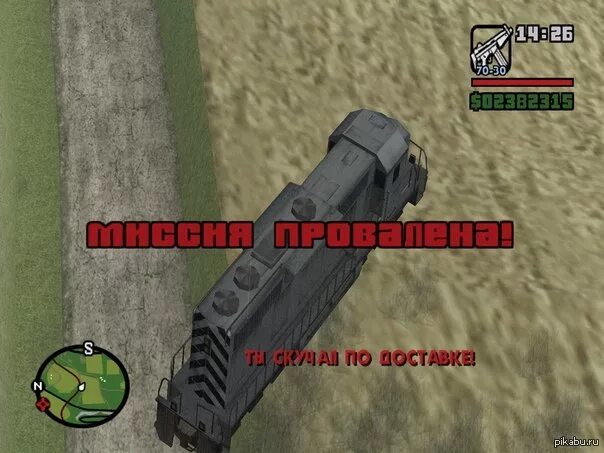 GTA San Andreas потрачено. GTA sa углепластик. GTA San Andreas мемы. Смешной перевод ГТА. Потрачено сан андреас