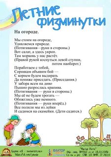 Физкультминутка в средней группе детского сада